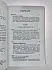 Поль Арнольд "История розенкрейцеров и истоки франкмасонства"