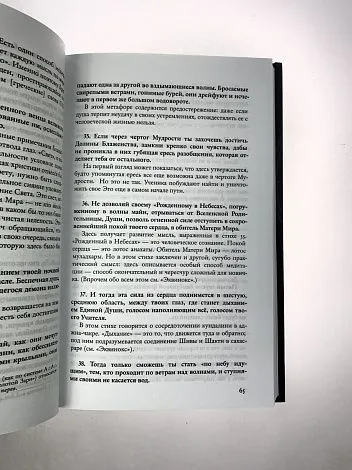 Алистер Кроули "Бессонный мир. Избранные магические работы"