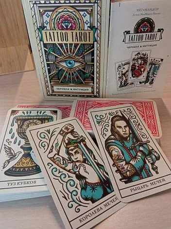 Подарочный набор "Тату Таро. Чернила и интуиция" (Tattoo Tarot)