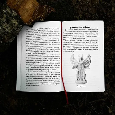 "Геката: Триединая Богиня", Виктория Коллинз