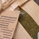 Сыпучее благовоние санг &quot;Артыш&quot;