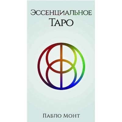

Эссенциальное Таро