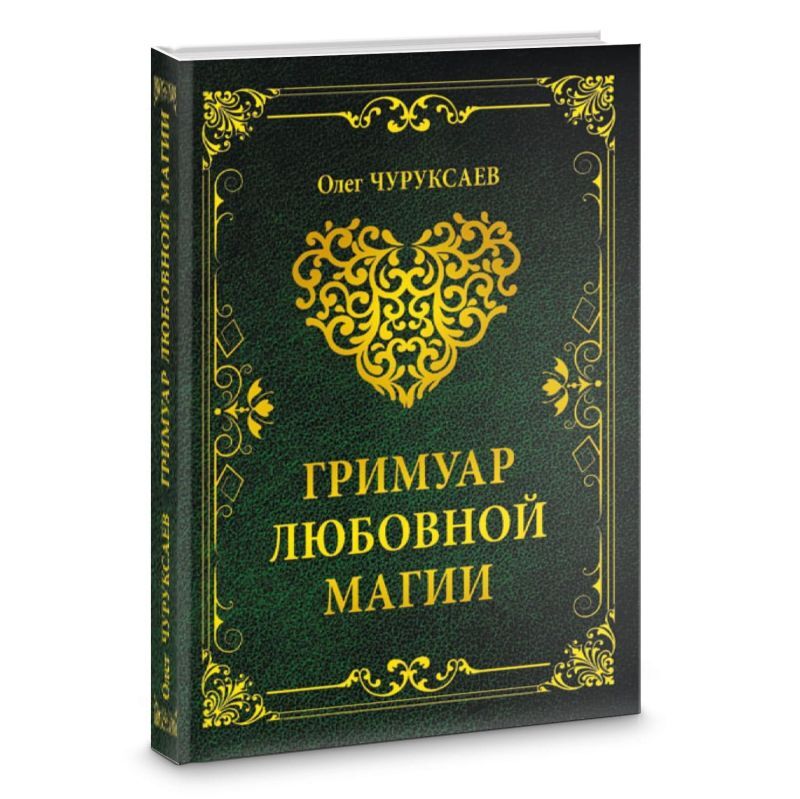 Купить Книги Олега Юрюксаева На Лабиринте