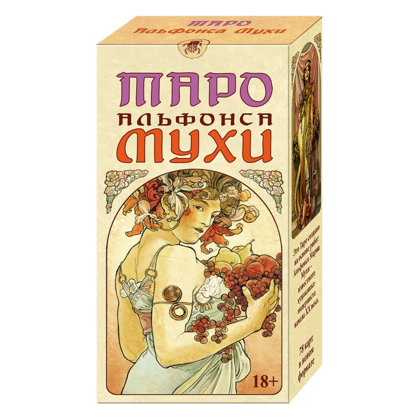 

Таро Альфонса Мухи (78 карт, компактный формат)