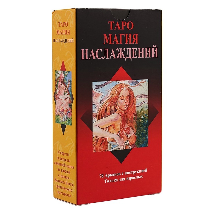 

Таро "Магия Наслаждений" (русское издание)
