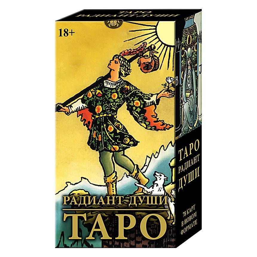 

Таро "Радиант Души" (78 карт, компактный формат)