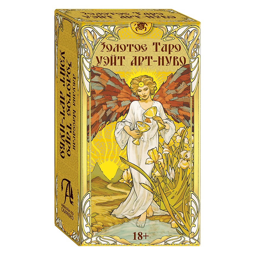 

Золотое Таро Арт-Нуво (78 карт, компактный формат)