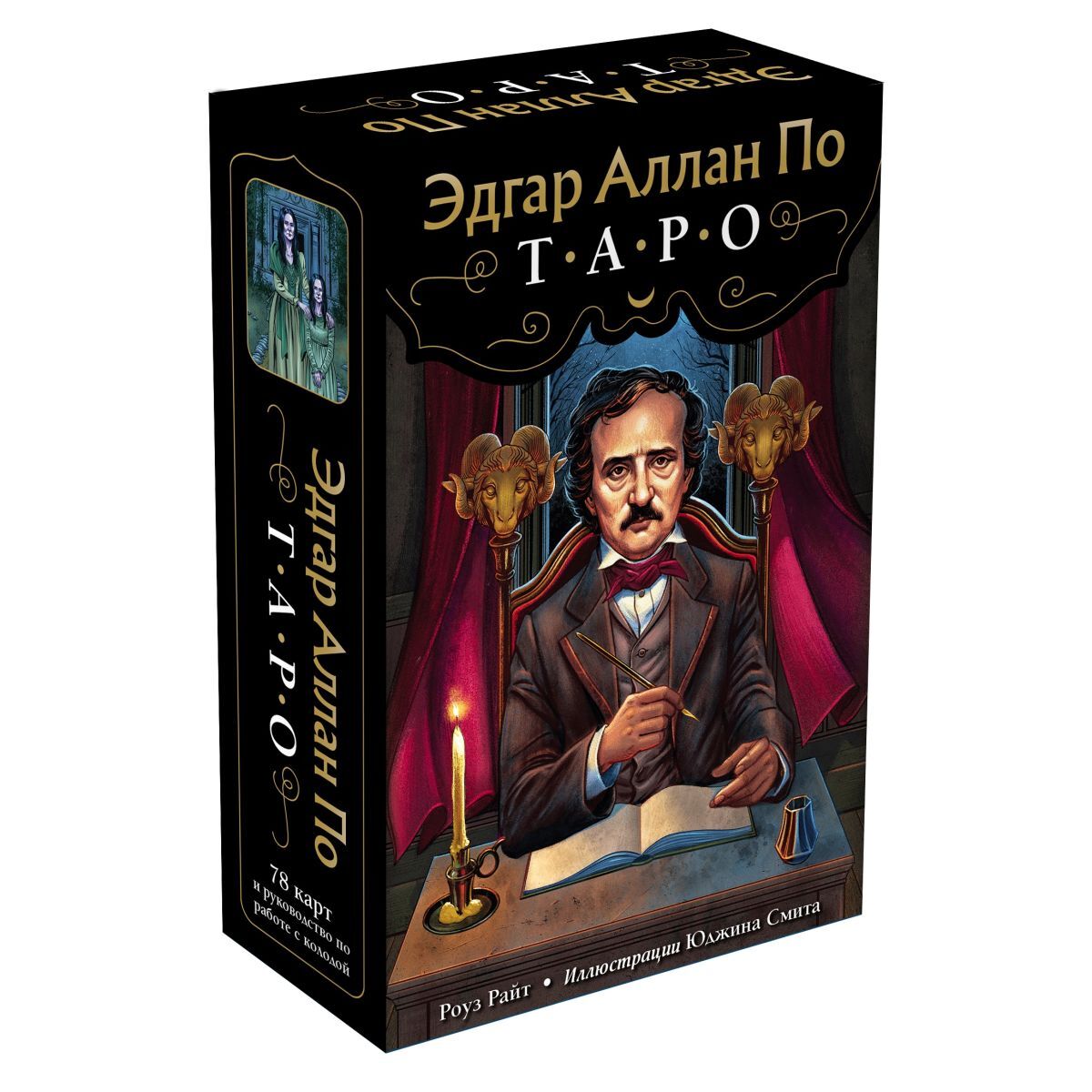 Таро эдгара аллана по edgar allan poe tarot. Таро эдгара аллана по галерея. Таро эдгара аллана по edgar allan poe tarot. Таро эдгара аллана по edgar allan poe tarot. Таро эдгара аллана по.