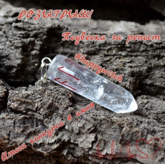 Рунескрипт_конкурс Рунескрипт_конкурс
