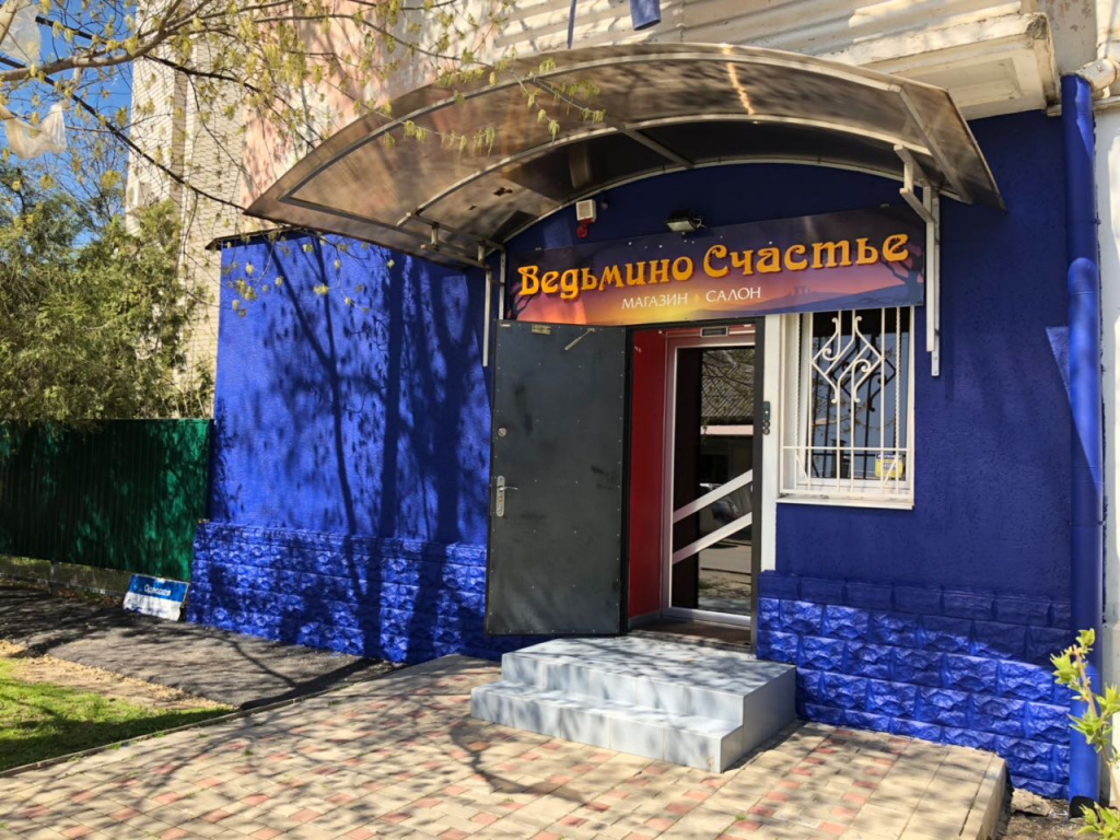 "Ведьмино Счастье" в Краснодаре IMG_9148.jpg