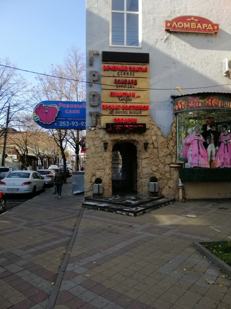 "Ведьмино Счастье" в Краснодаре Krasnodar_04.12.2019_1.jpg