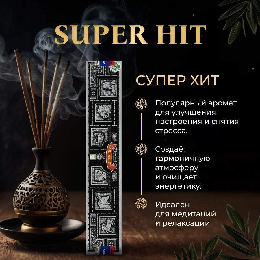 Набор благовоний SATYA "Денежный", 6 шт