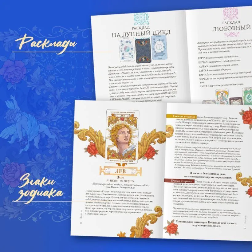 Небесный Оракул