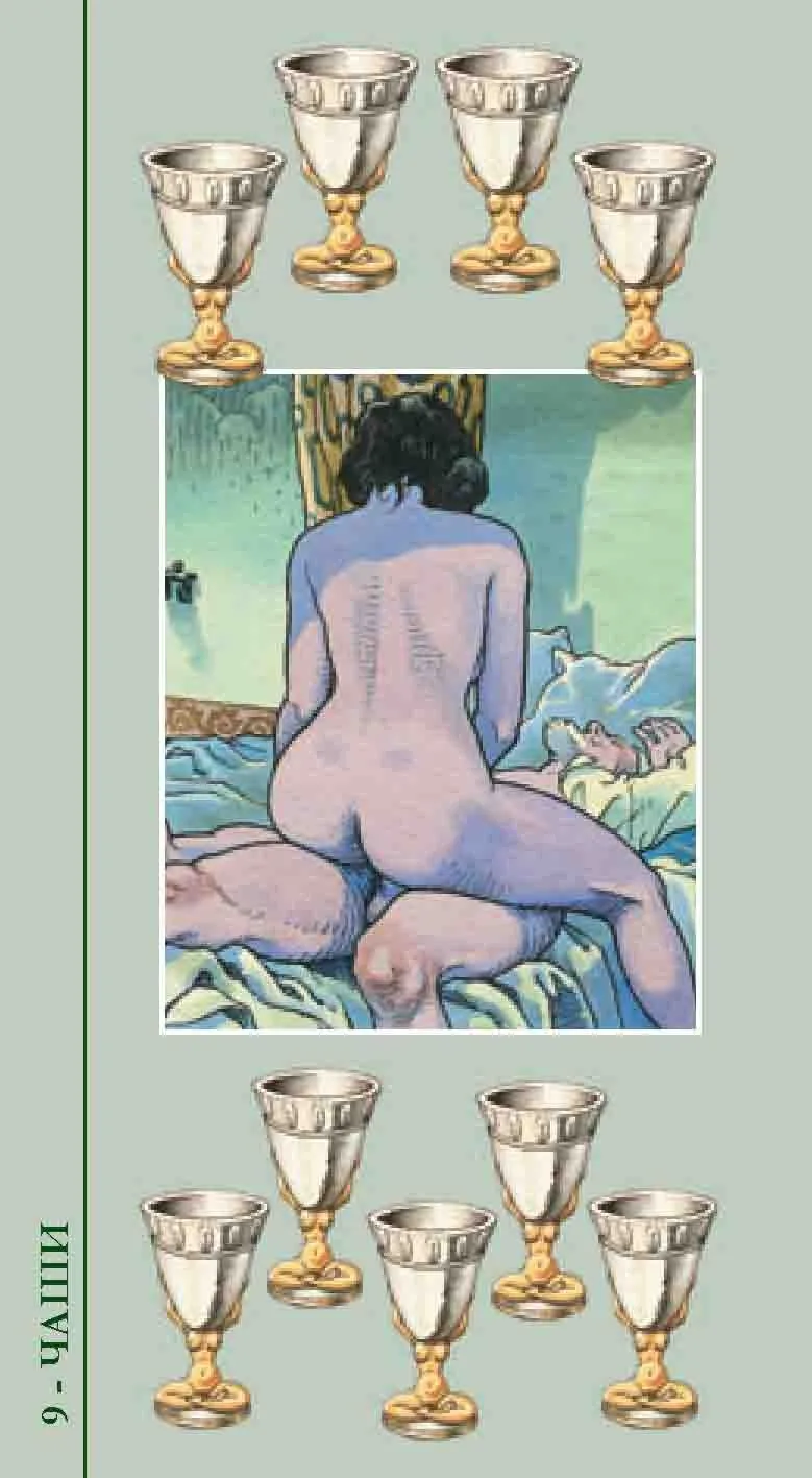 Таро Декамерон