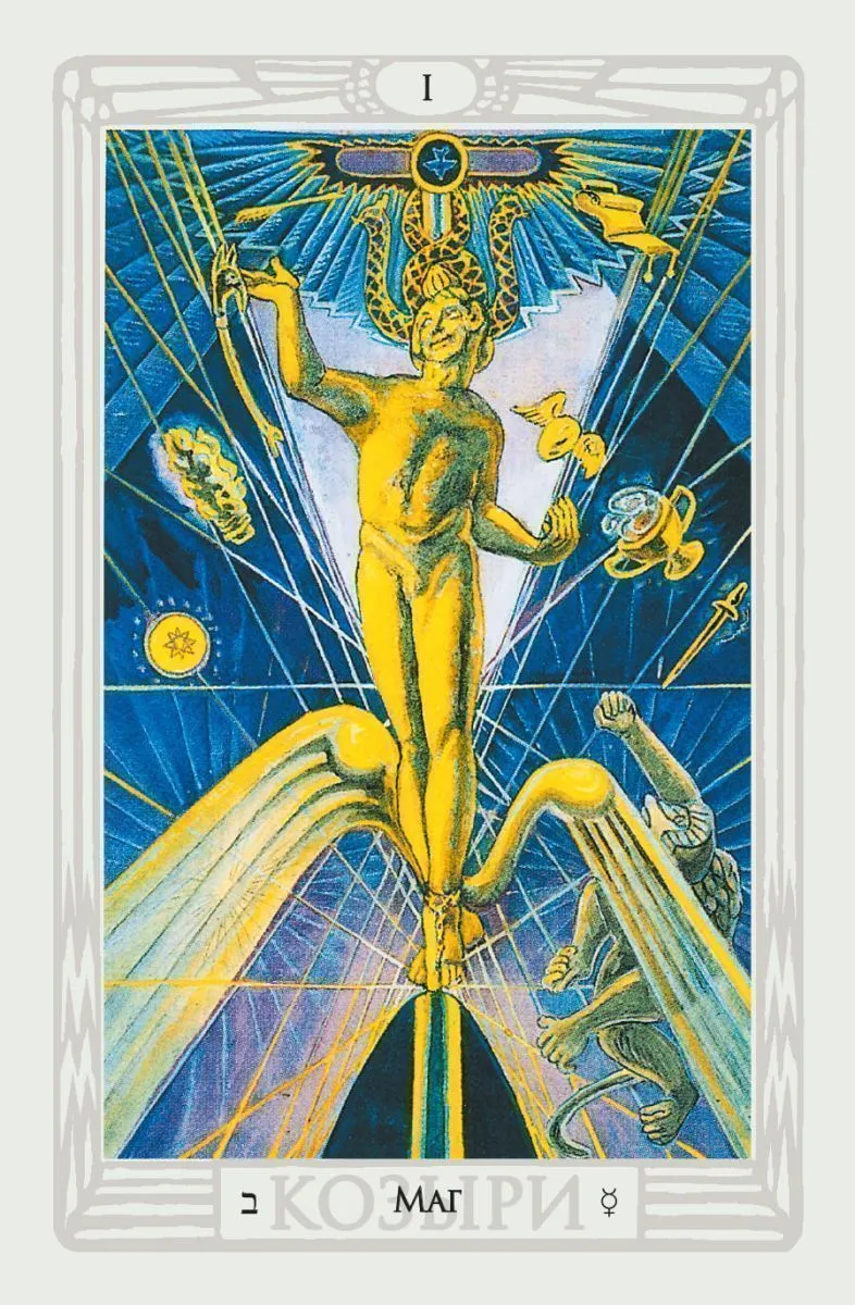 Таро Тота Алистера Кроули (78 карт)