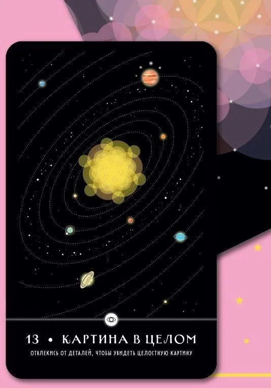 Оракул "Цвет Луны"