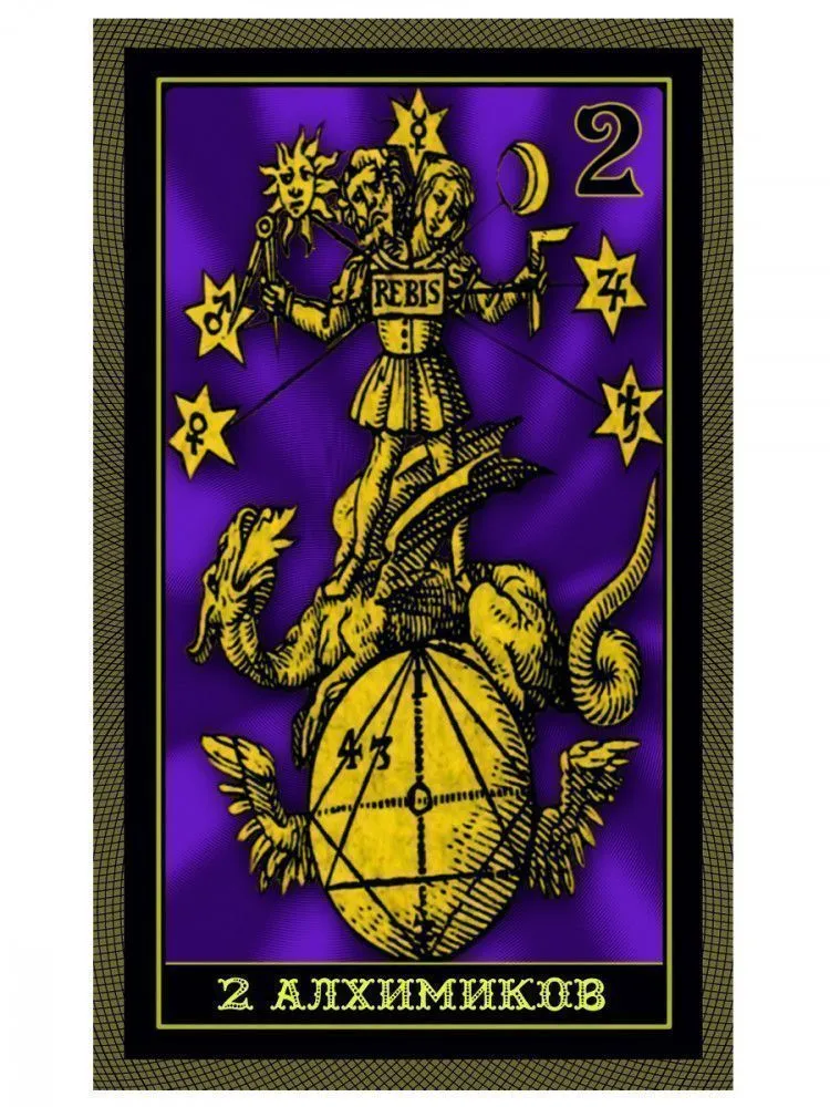 Таро Мистической Алхимии в Гравюрах