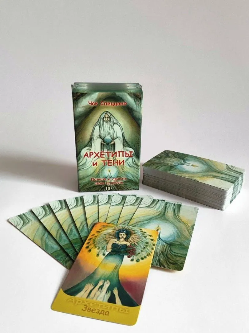 Метафорические карты "Архетипы и тени" (90 карт)