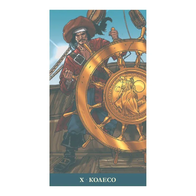 Таро "Пираты Карибского моря", Бепи Винья, Микеле Беневенто, Артуро Пикка