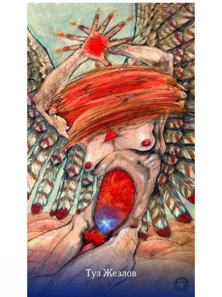 Мэри-Эль Таро