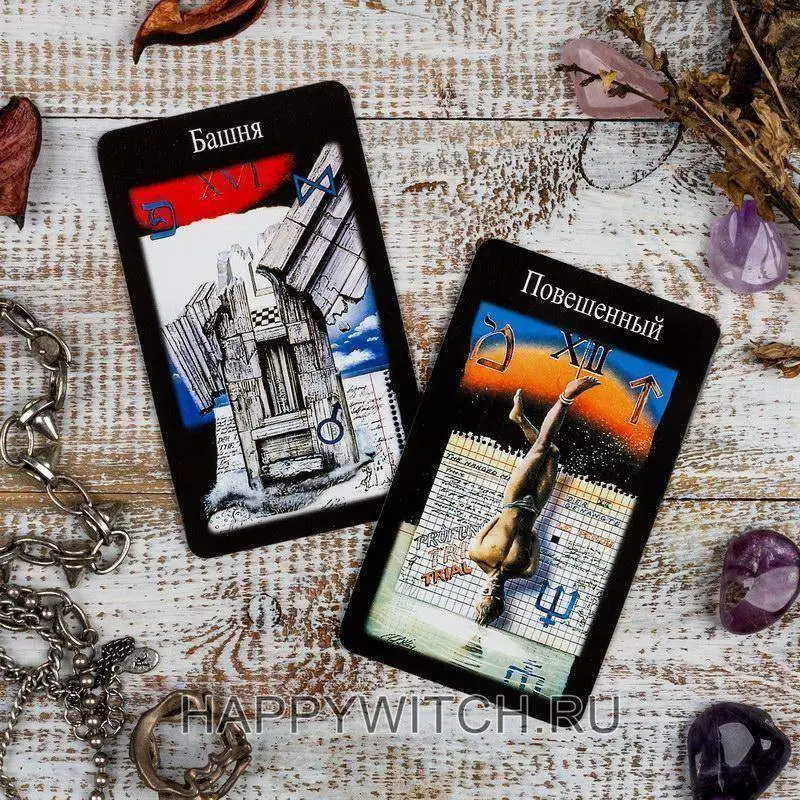 Таро Третьего Тысячелетия