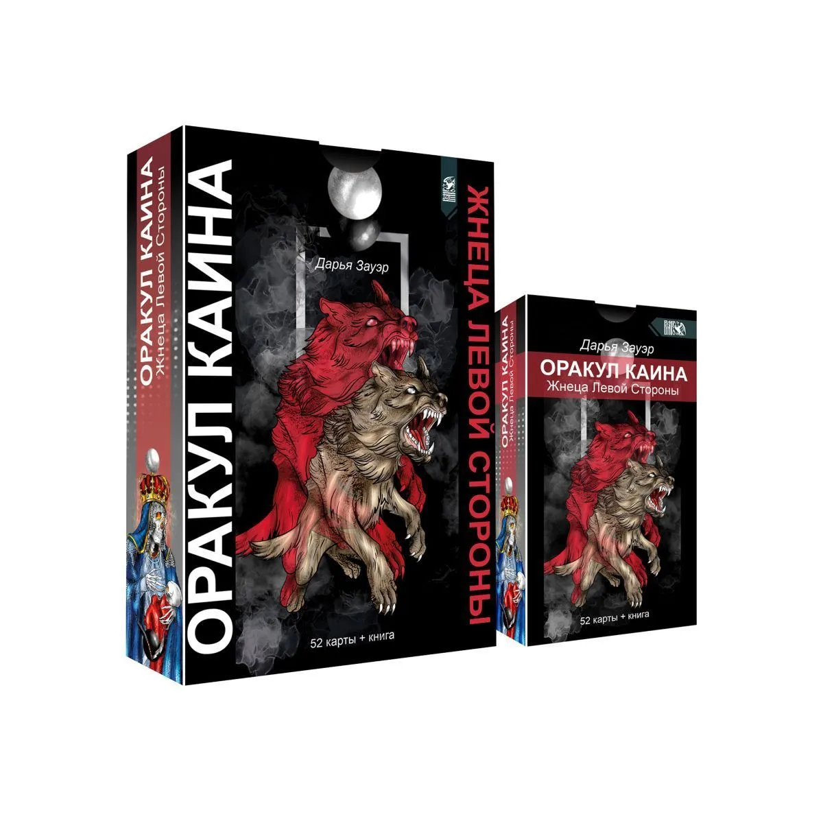 Оракул Каина, Жнеца Левой Стороны