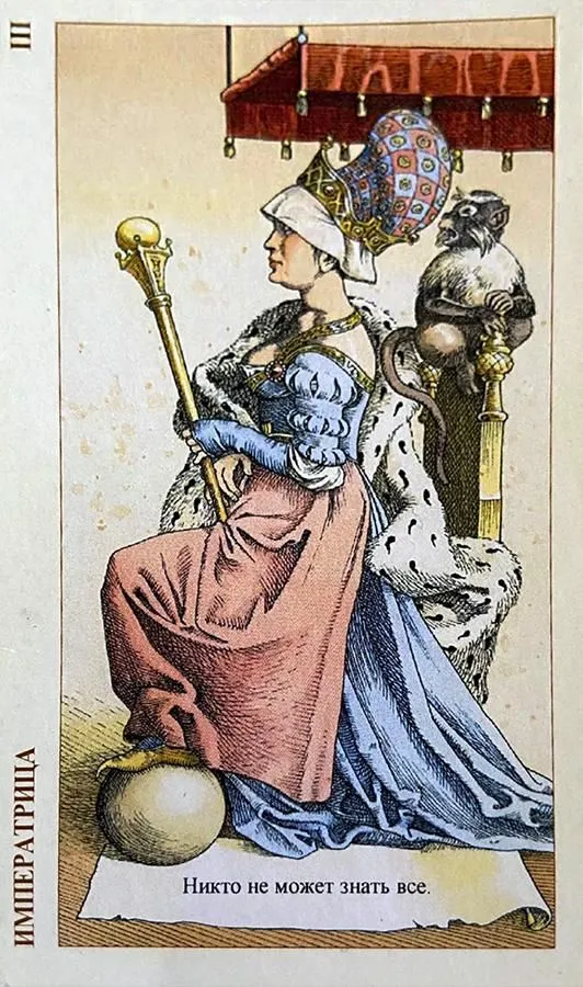 Таро Дюрера