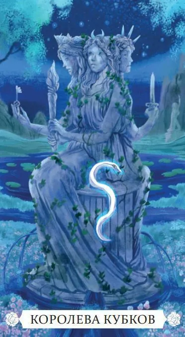 Карты Таро "Под Волшебным Дубом" (на русском языке)