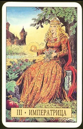 Arcus Arcanum Tarot (Таро "Зеркало судьбы")