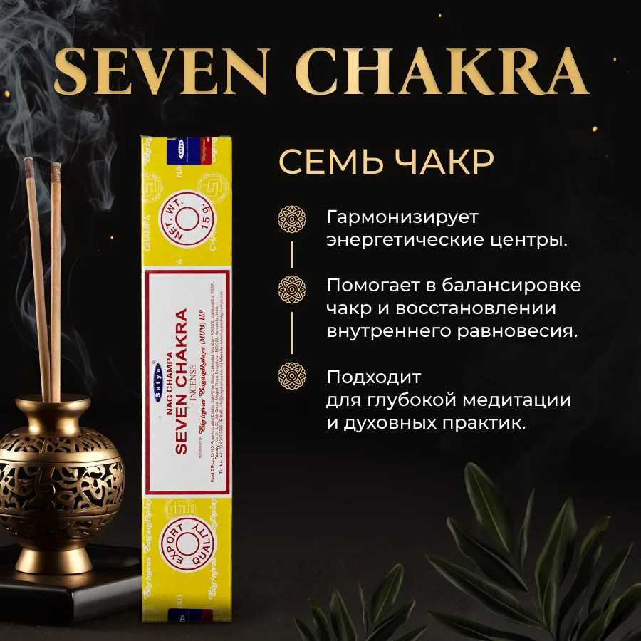 Набор благовоний SATYA "Йога", 6 шт