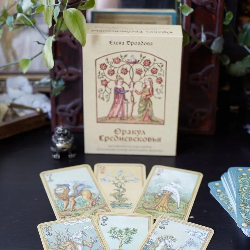 Оракул Средневековья (коллекционная колода для гадания, игры и самопознания)