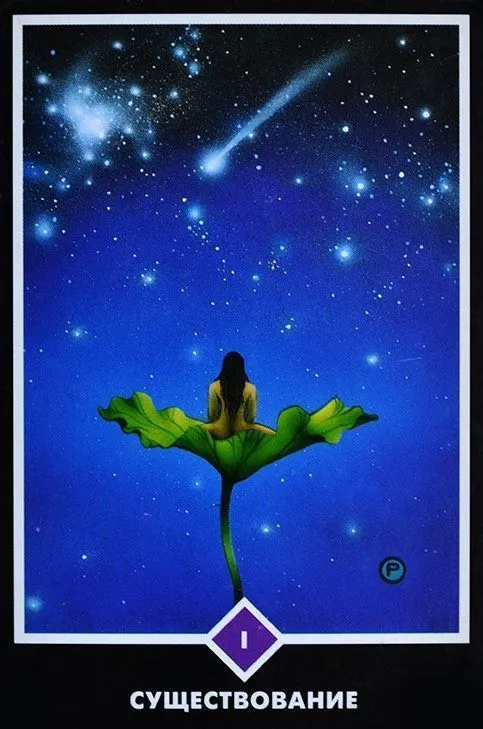 Таро Ошо Дзен