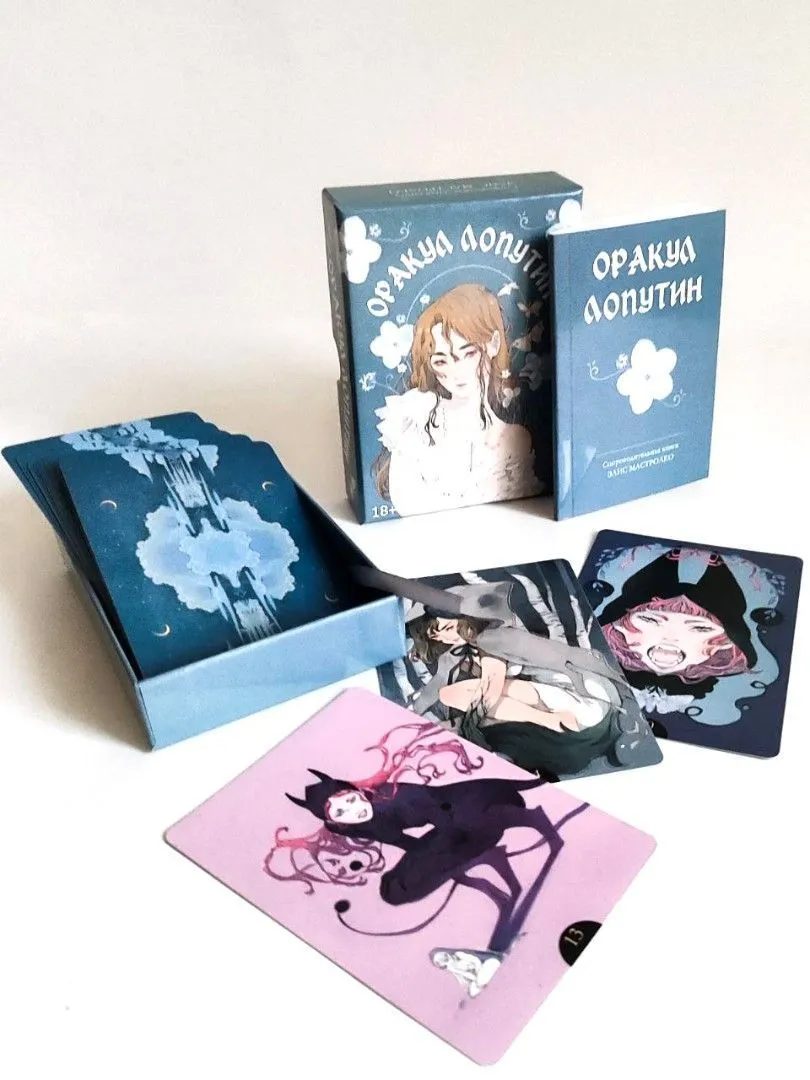 Оракул "Лопутин"