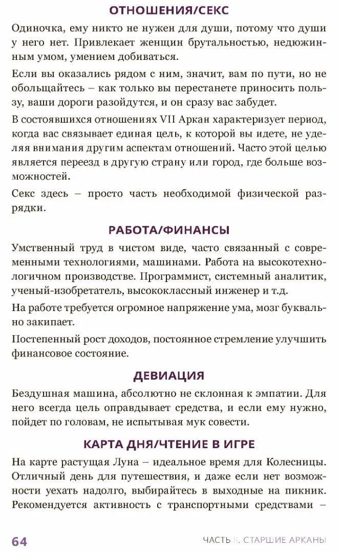 Надежда Кублицкая "Театр Безумной Луны", цветные иллюстрации