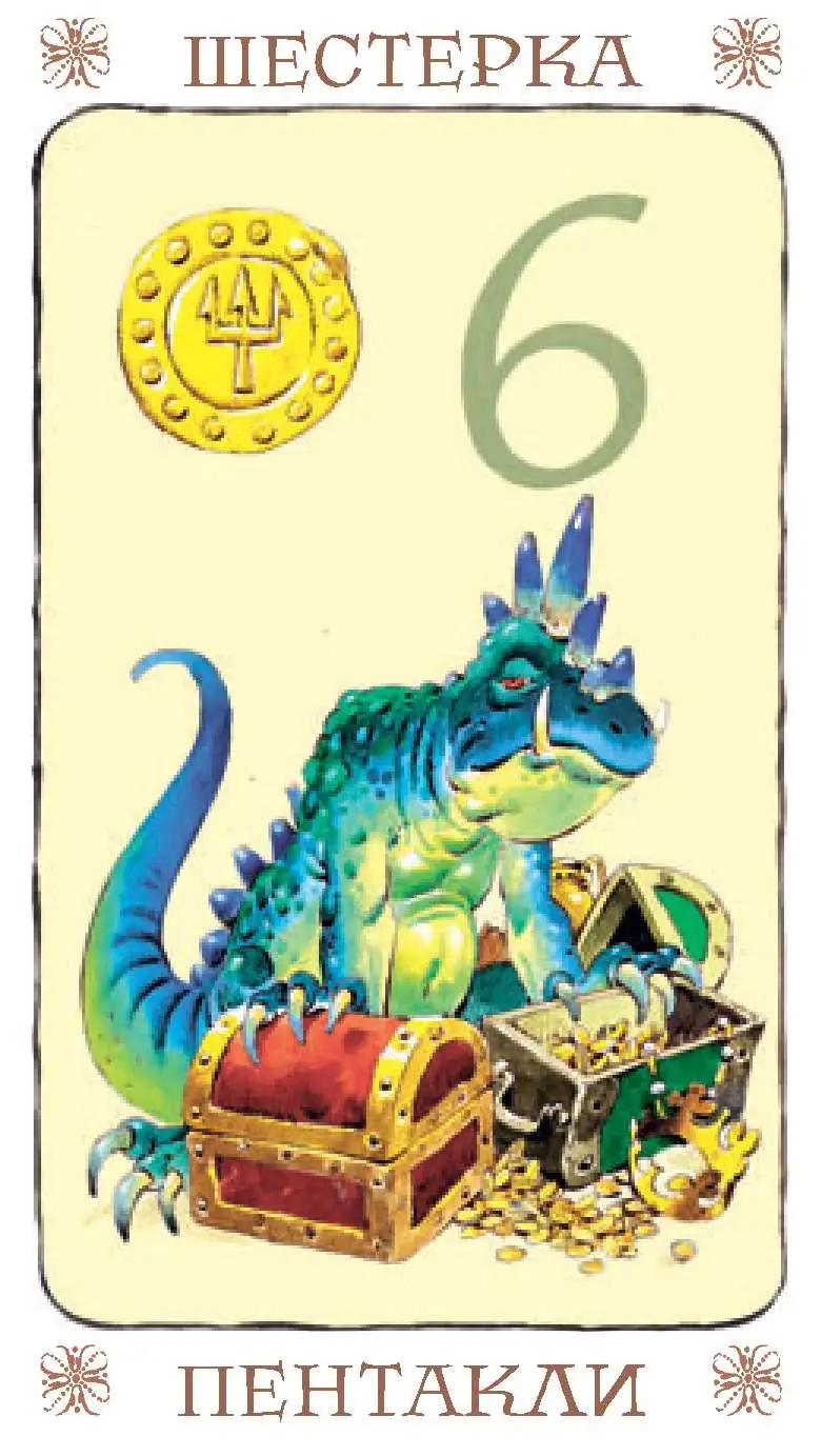 Таро Гномов (русское издание)