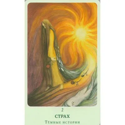 Набор "Карты Успеха"