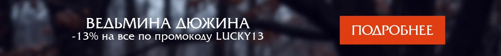 верхний баннер