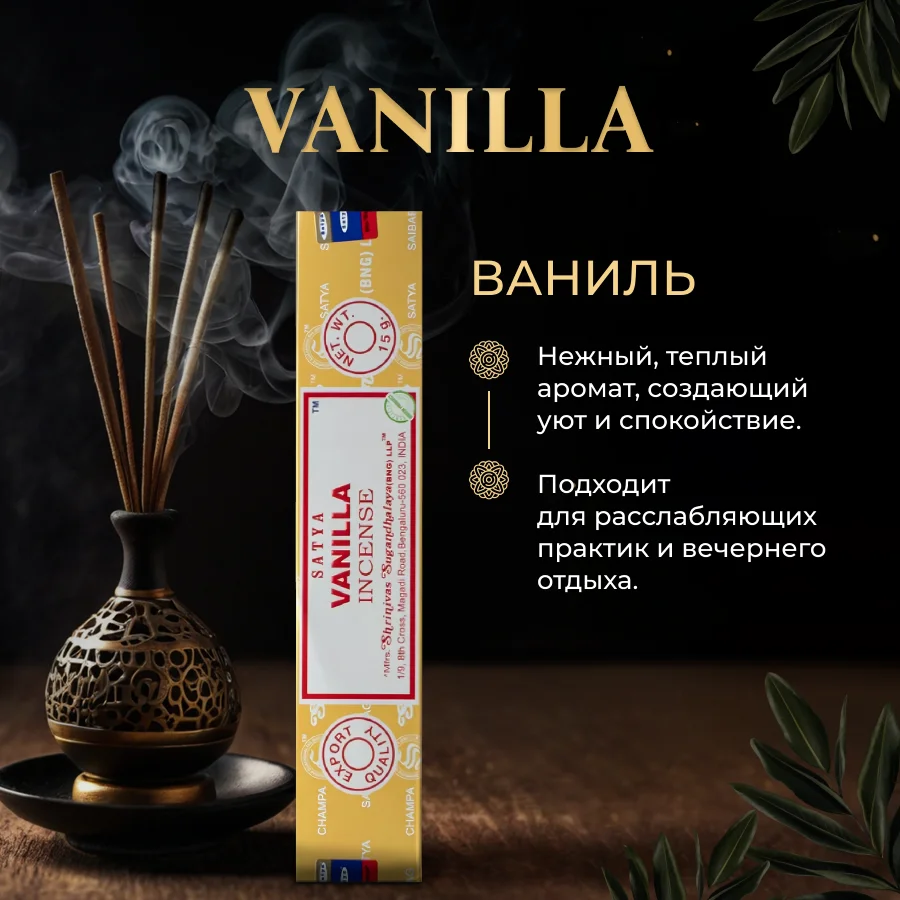 Набор благовоний SATYA "Денежный", 6 шт