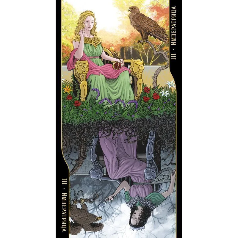 Таро Оппозиций (78 карт, компактный формат)