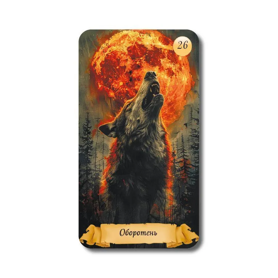 Оракул "Сказки Самайна", с инструкцией