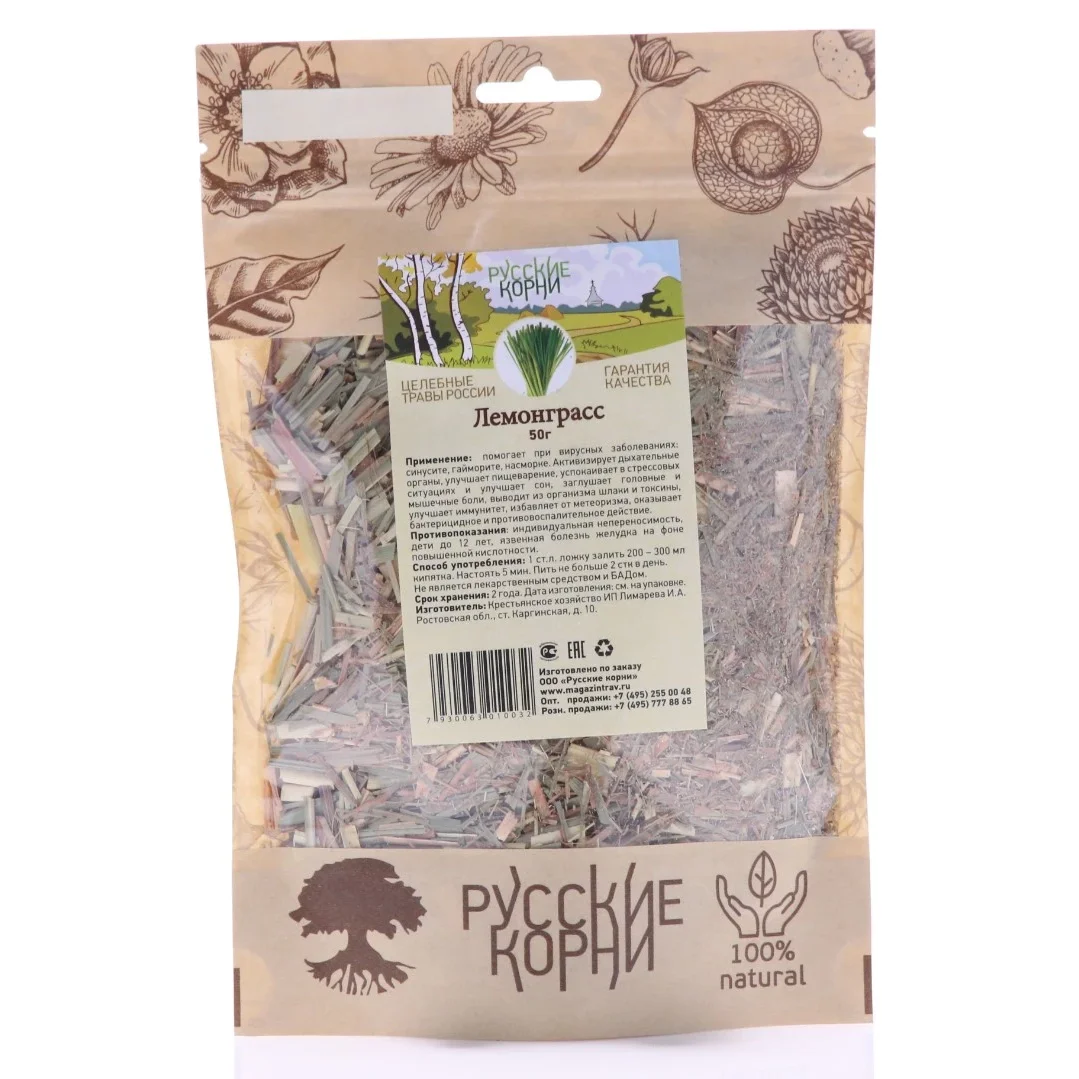 Лемонграсс (лимонное сорго), 50 г