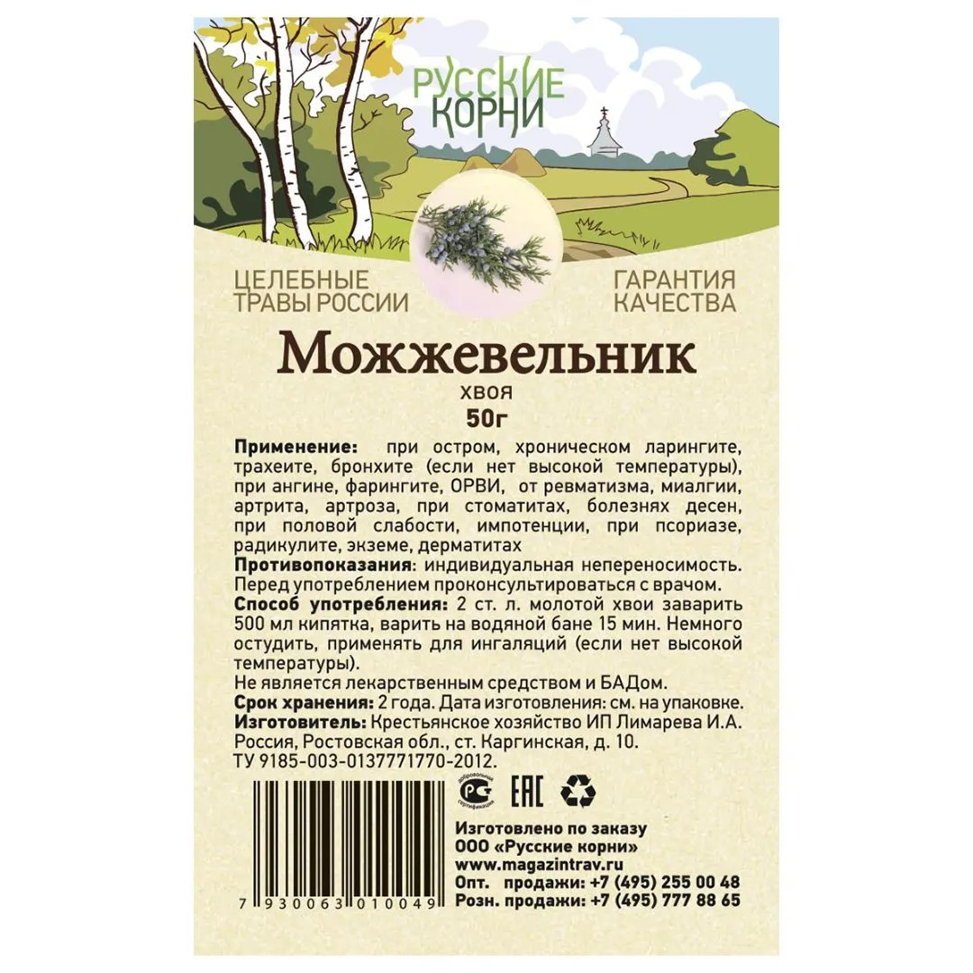 Можжевельник, хвоя, 50 г