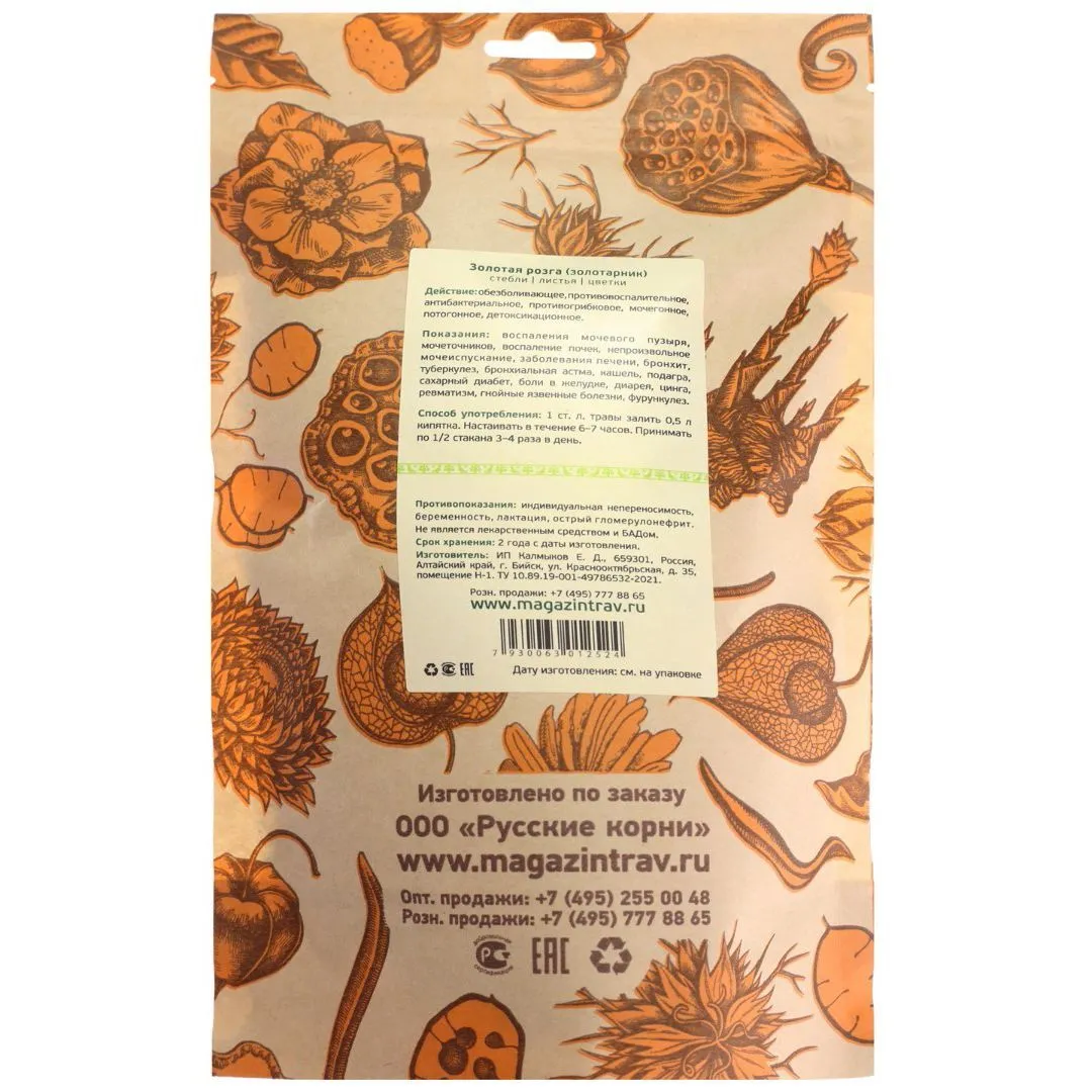 Золотая розга (золотарник), 50 г