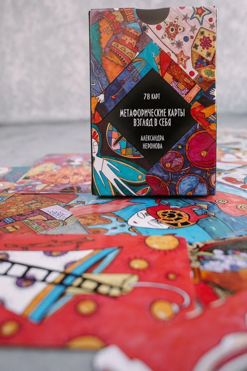 Метафорические карты "Взгляд в себя"