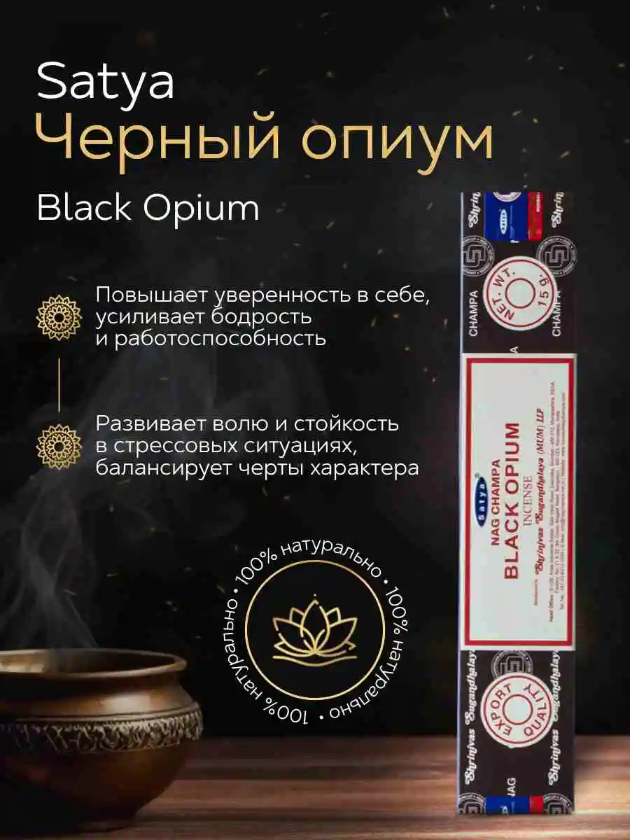 Набор благовоний "Любимые ароматы Satya" 7 упаковок