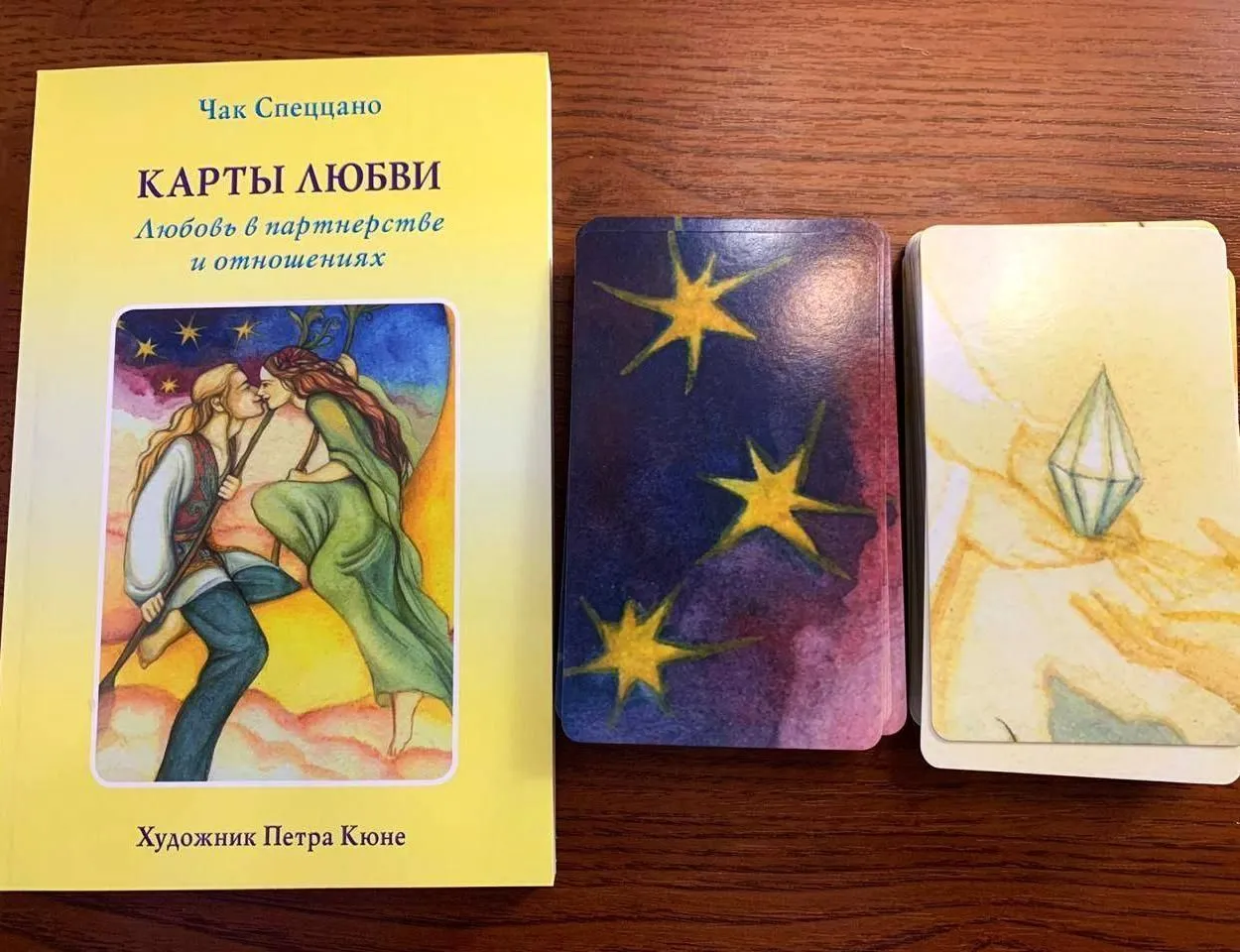 Набор "Карты любви"