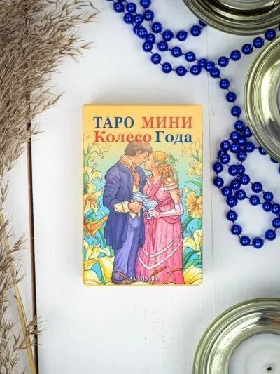 Таро "Колесо Года" (мини)