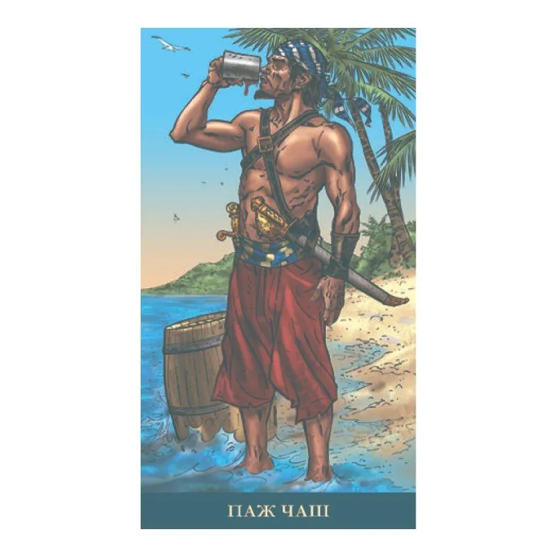 Таро "Пираты Карибского моря", Бепи Винья, Микеле Беневенто, Артуро Пикка