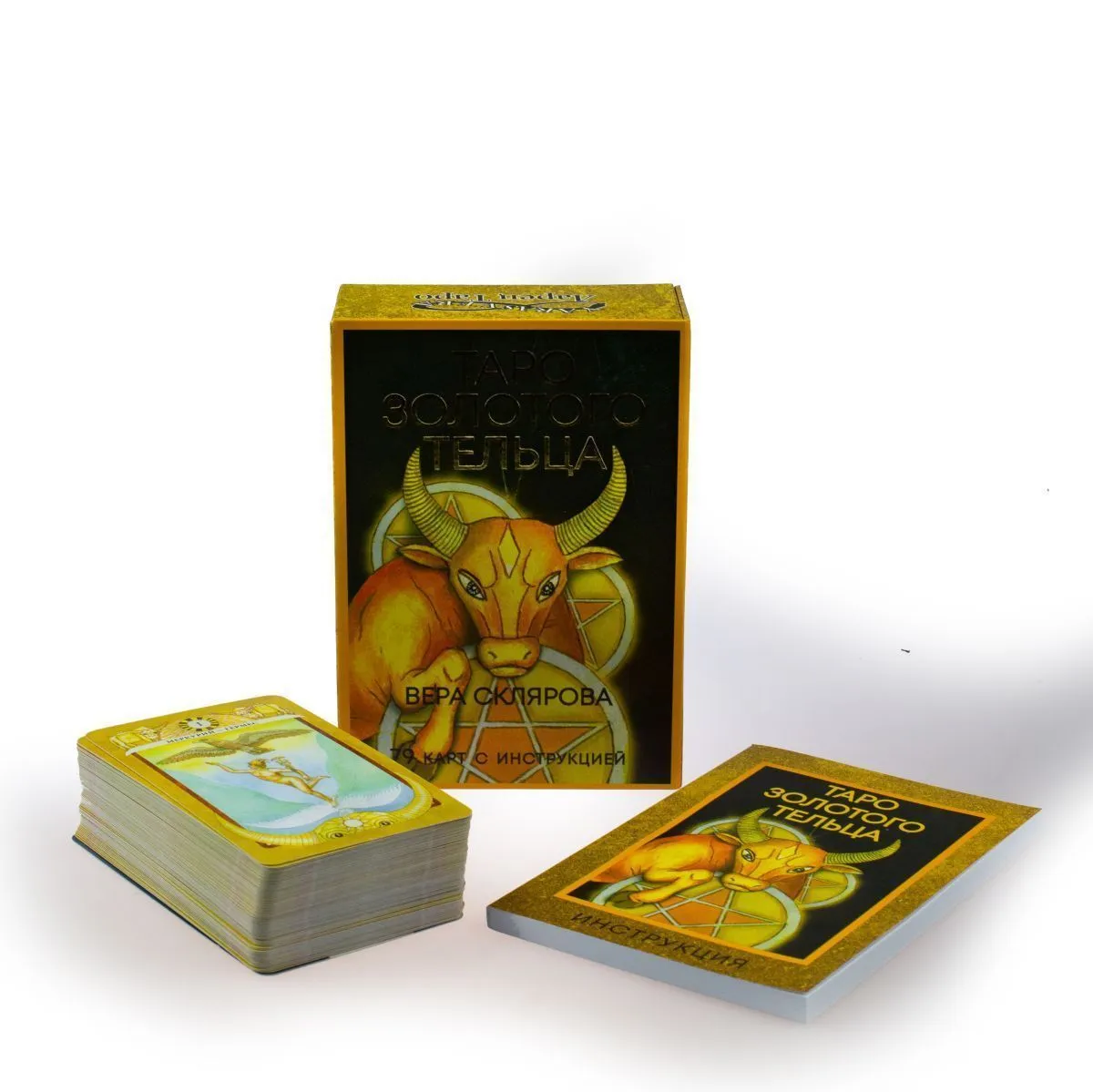 Таро "Золотого Тельца"