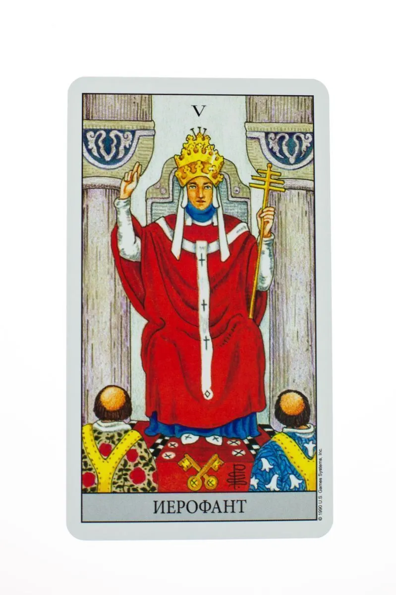 Универсальное Таро Уэйта (колода и руководство)